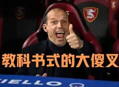 里尔对蒙彼利比分预测